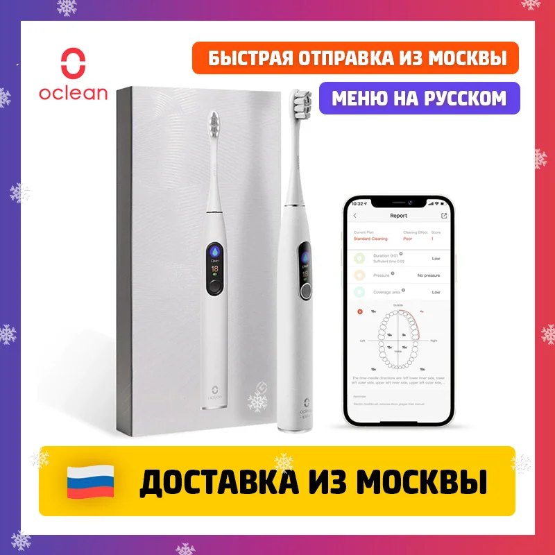 Фото Электрическая звуковая зубная щетка IPX7 Oclean X Pro Elite EU быстрая зарядка доставка Электрическая звуковая зубная щетка IPX7 Oclean X Pro Elite EU быстрая зарядка доставка