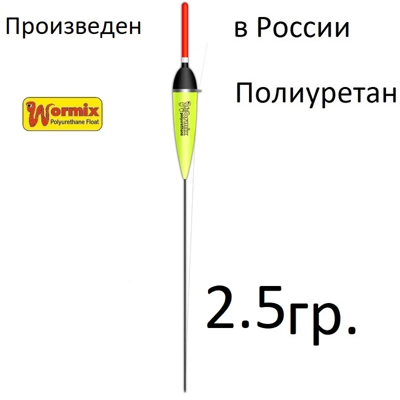 Поплавок для рыбалки wormix из полиуретана 3 шт-803* 1-1 5-2-2 5-3-4-5-6-8 г. | Спорт и