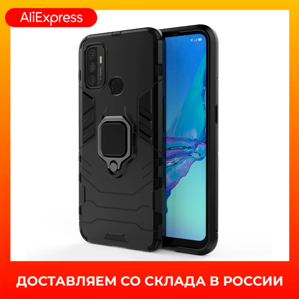For Oppo A53 чехол противоударный для Оппо А53 | Мобильные телефоны и аксессуары