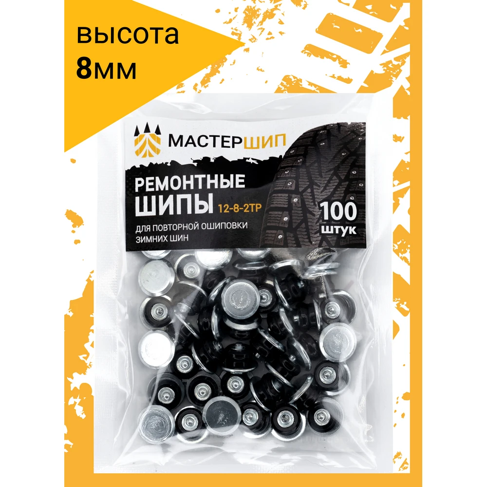 Ремонтный Шип 6 Мм Купить