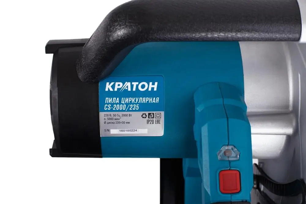 Циркулярная Пила Кратон CS-2000/235 | Инструменты
