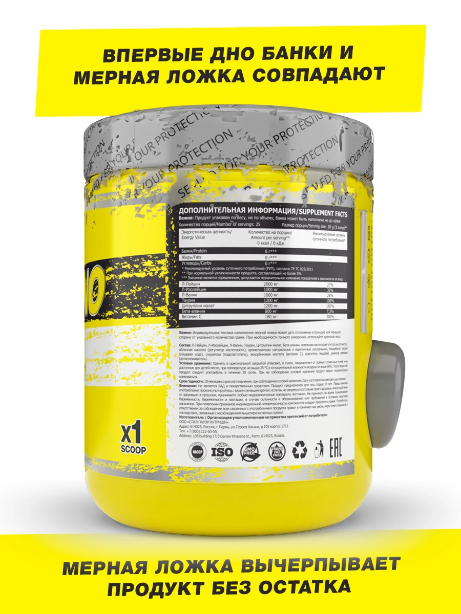 Предтренировочный комплекс BCAA цитруллин таурин бета аланин AMINO-XL 250г | Спорт и