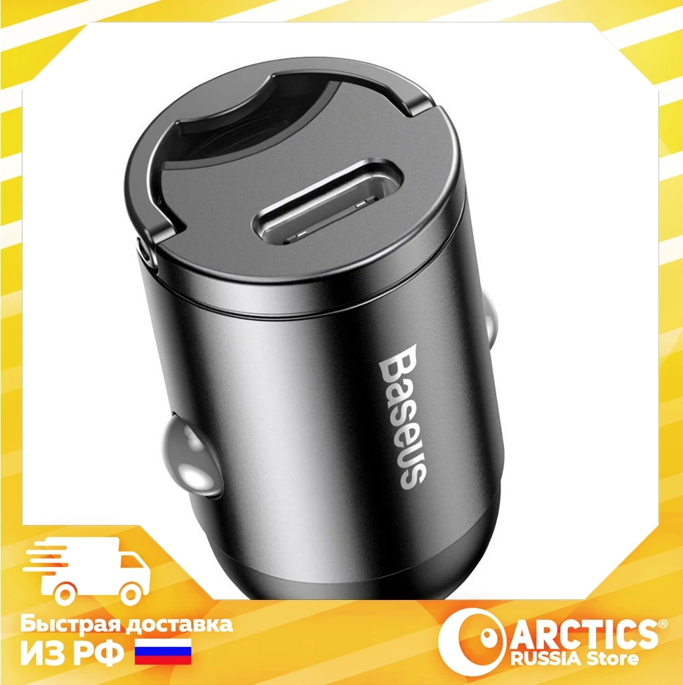 Baseus Tiny Star Mini PPS Car Charge Type C Port 30W автомобильное зарядное устройство быстрая