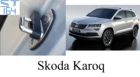 Демпферы замков дверей Skoda Karoq