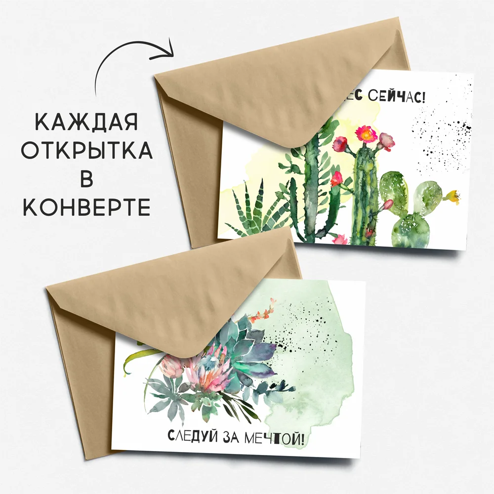 8 штук/уп. Открытка набор &ampquotКактусы&ampquot на каждый день поздравительная QQ_Shop -