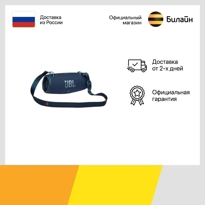 Официальный Магазин Jbl На Алиэкспресс Официальный Магазин Jbl На Алиэкспресс