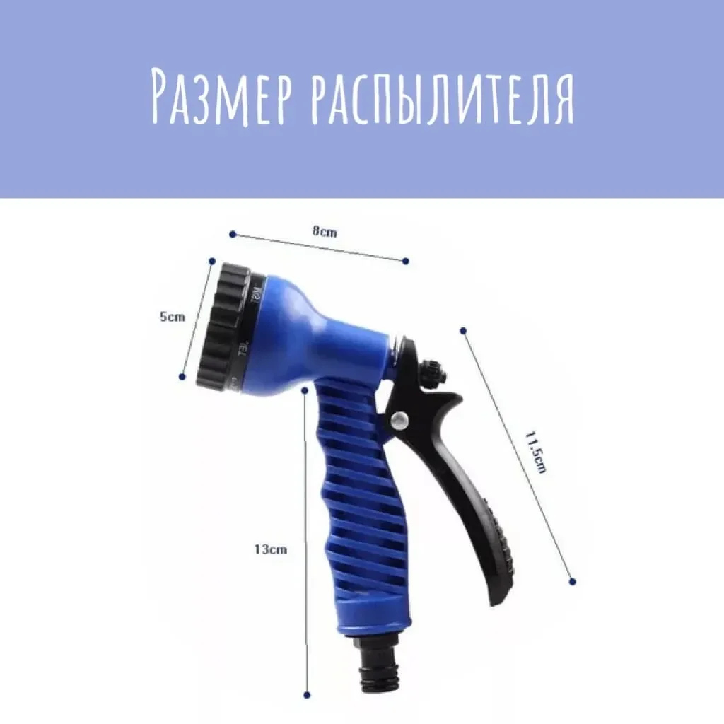 Садовый шланг растягивающийся магический гибкий для воды 60 метров шланги из