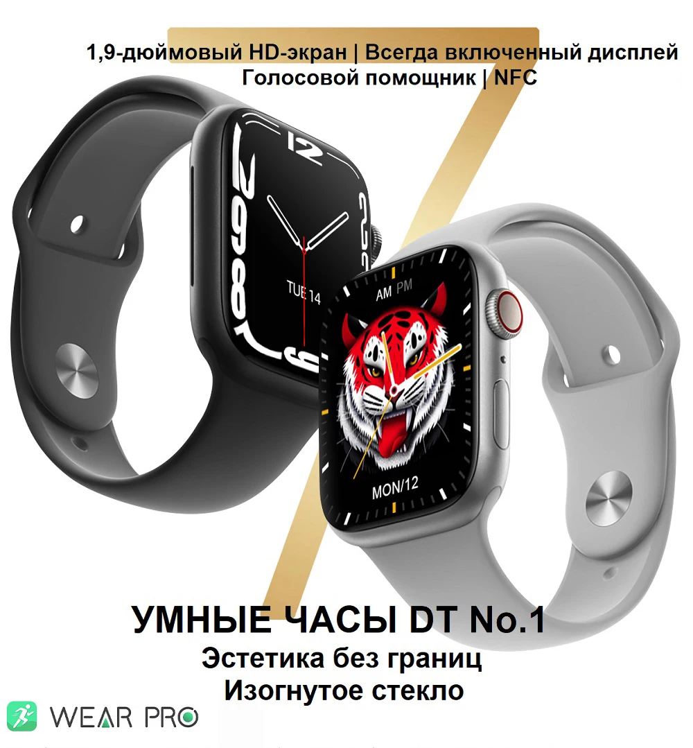 Доставка Россия Новинка май 2022 Smart Watch DT No.1 с бесконтактной оплатой и NFC |