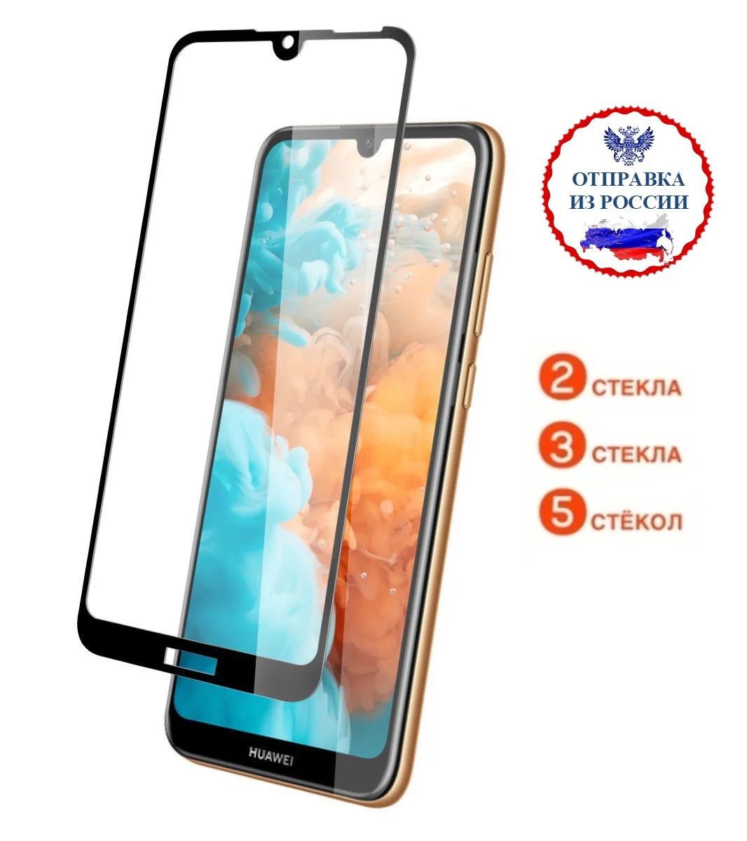 Защитное стекло для Honor 7A/7A Prime 8X 9 черная рамка с отступом от краев |