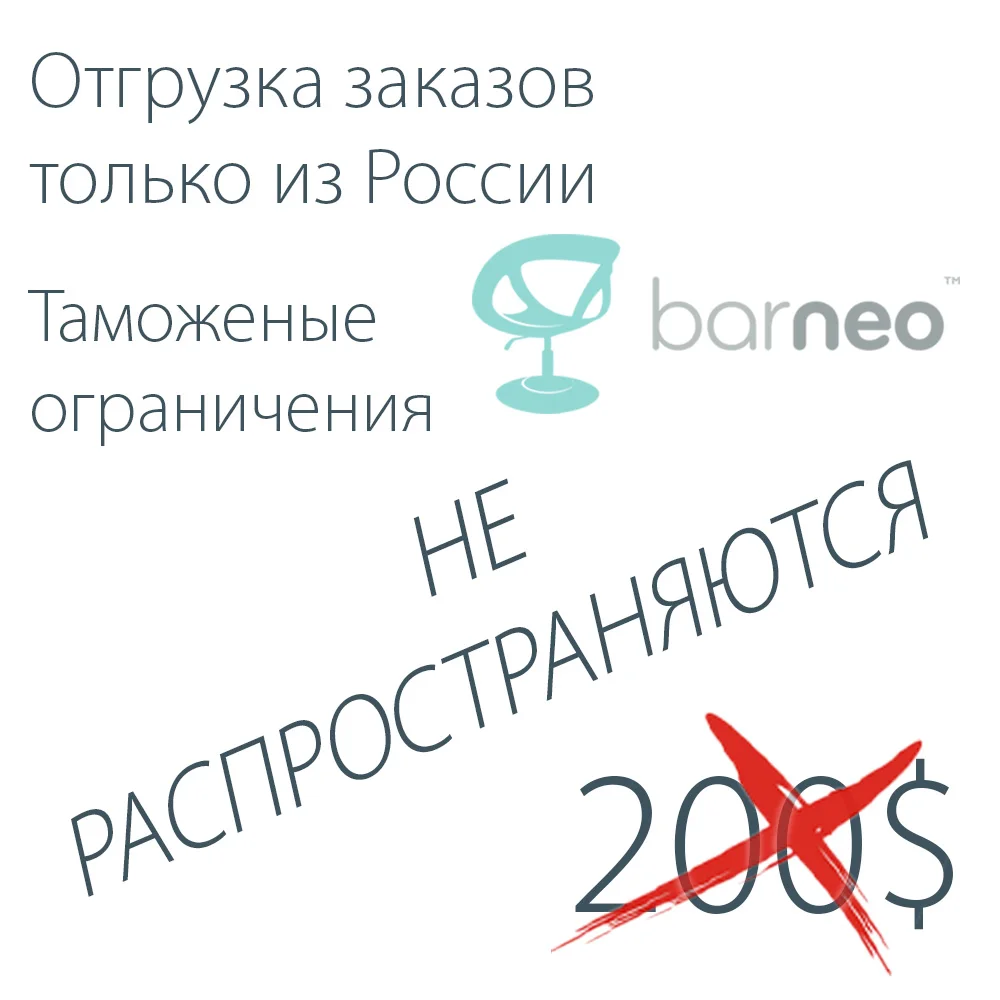 94506 Barneo N 48 эко кожа кухонный барный стул черный с мягким сиденьем на газ лифте