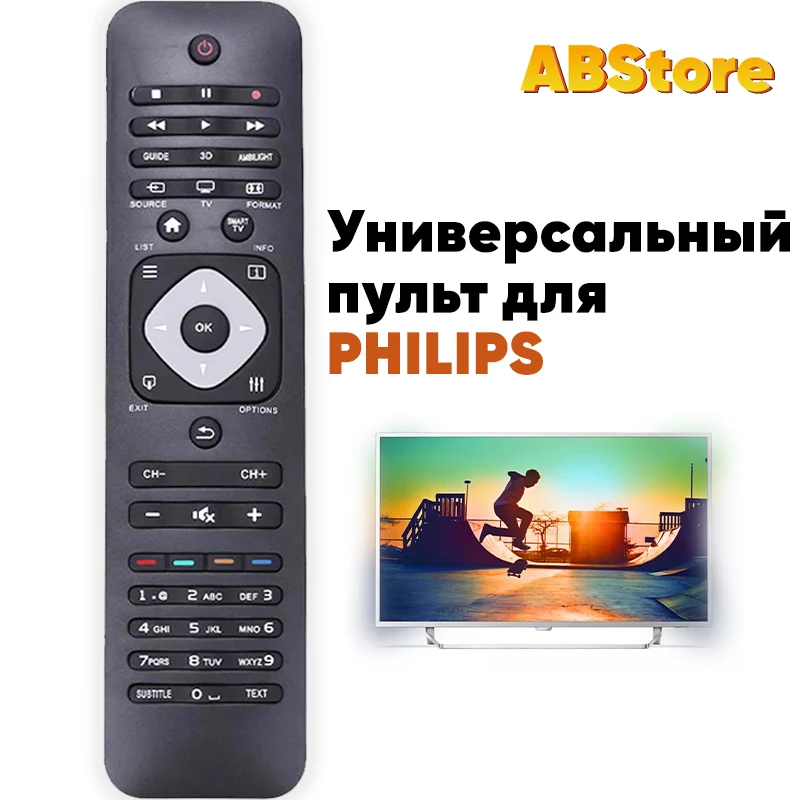 Пульт универсальный для телевизора PHILIPS RM-L1128 LCD LED Smart TV 22PFL3557H/12 32PFL3017H 32PFL4007H/12 32PFL4007H