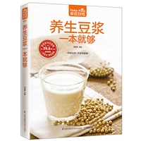 tasty food nourishing soy milk over 200 kinds of soy milk chinese version chinese recipe book for chinese adults to learn