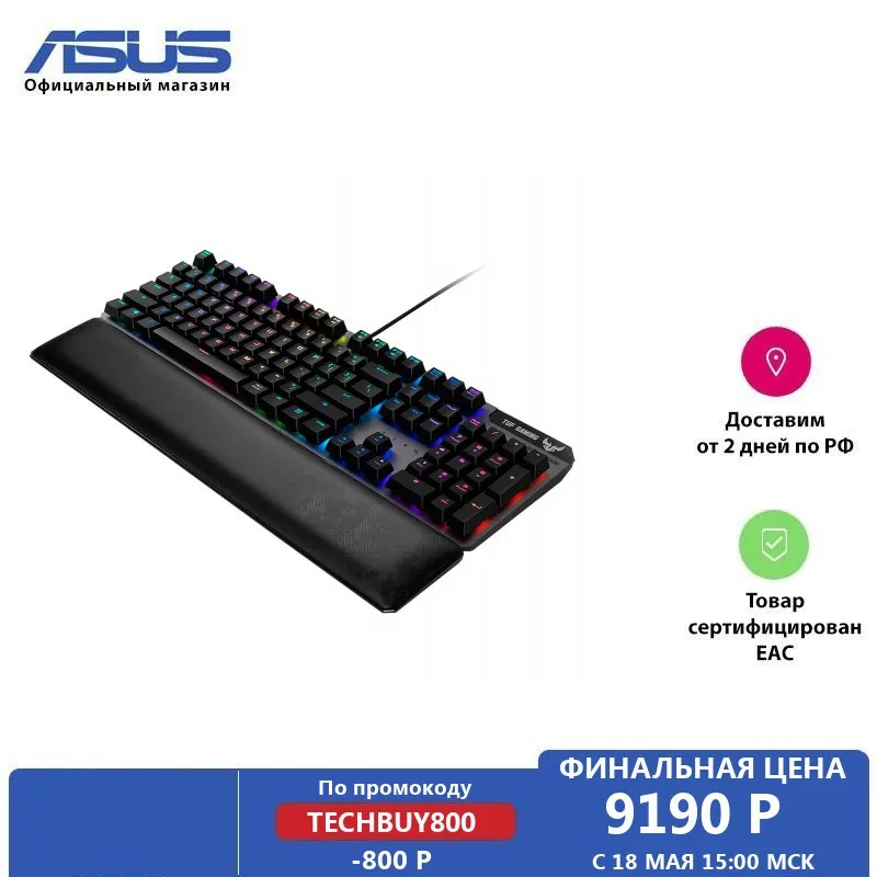 Клавиатура ASUS TUF Gaming K7|Клавиатуры| |