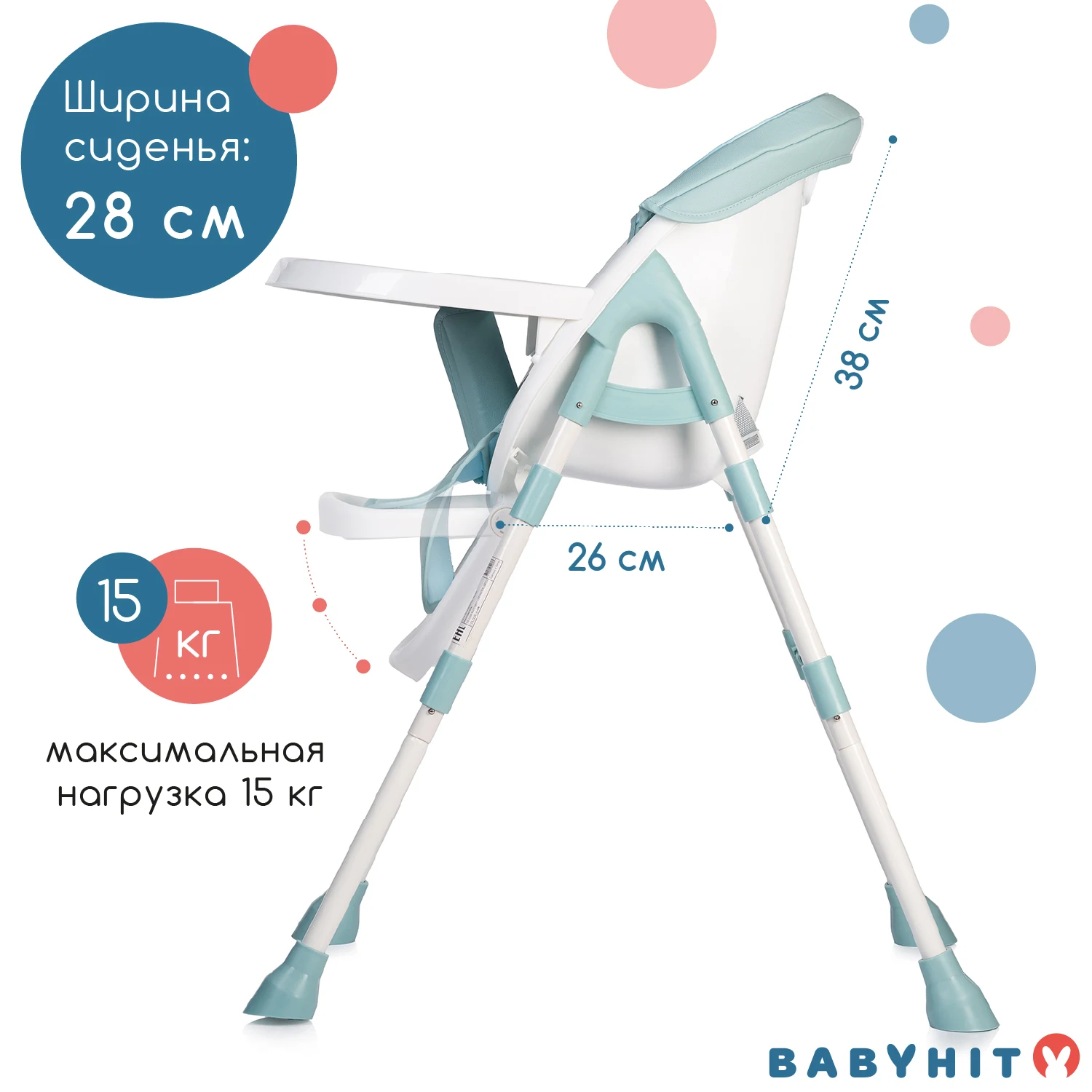 Стульчик для кормления BABYHIT PANCAKE|Стулья кормления| |