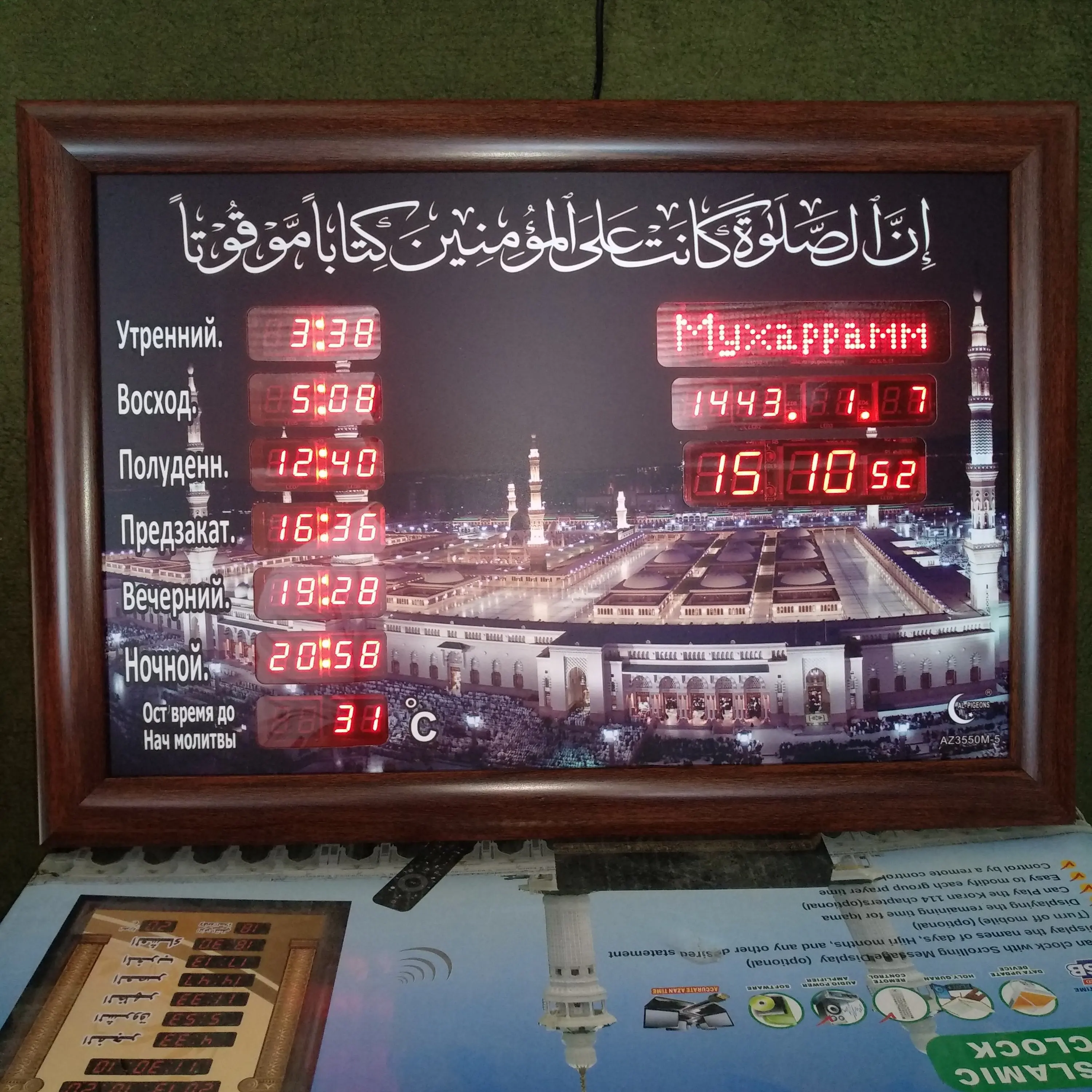 часы для Мечети Азан Намаз | Настенные