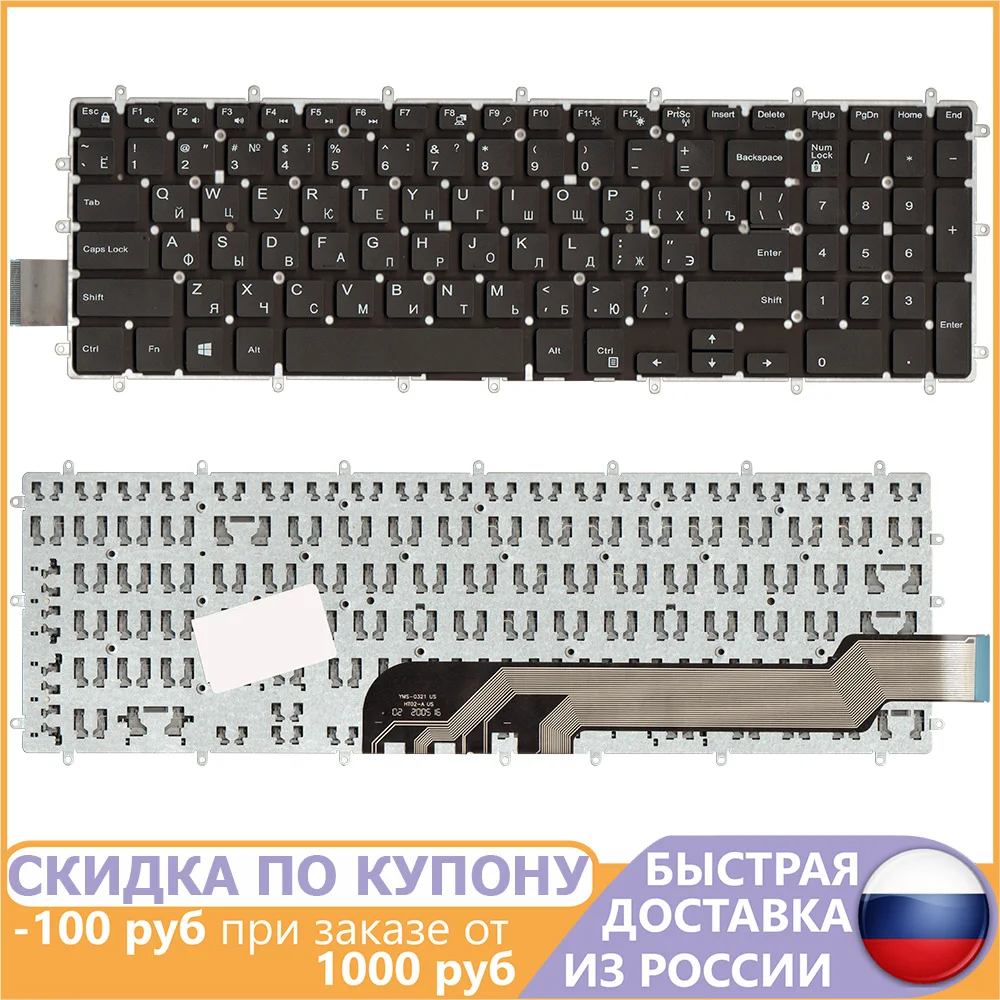Клавиатура для ноутбука Dell Inspiron G3 15-5565 15-5570 15-7566 17-5775 15-3579 15-3779 G5 15-5587 G7 15-7588 без рамки