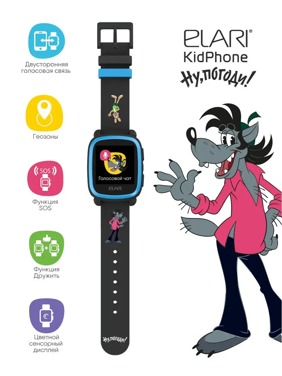 Детские умные часы телефон с GPS/Глонасс/LBS трекингом ELARI KidPhone "Ну