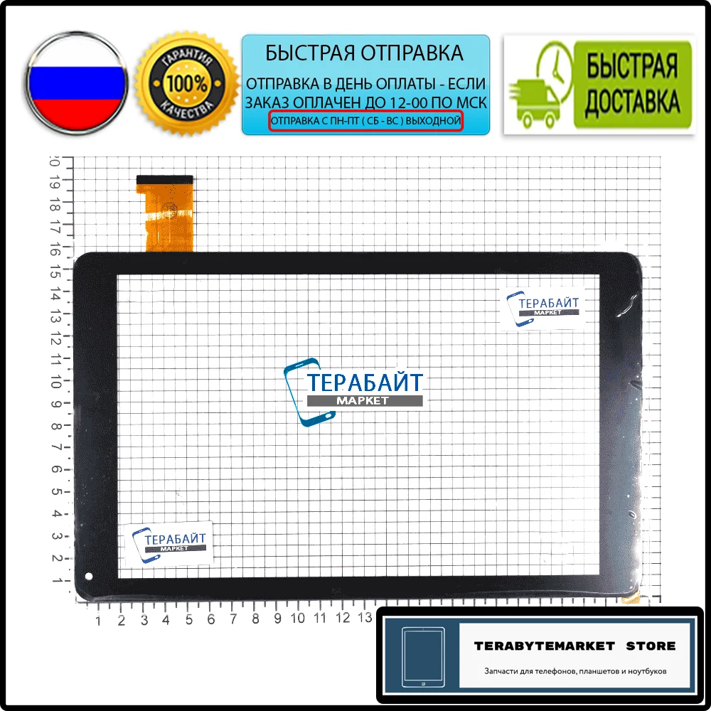 EXPLAY GRAVITY ТАЧСКРИН СЕНСОР сенсорный экран стекло планшет touchscreen 10.1 дюймов