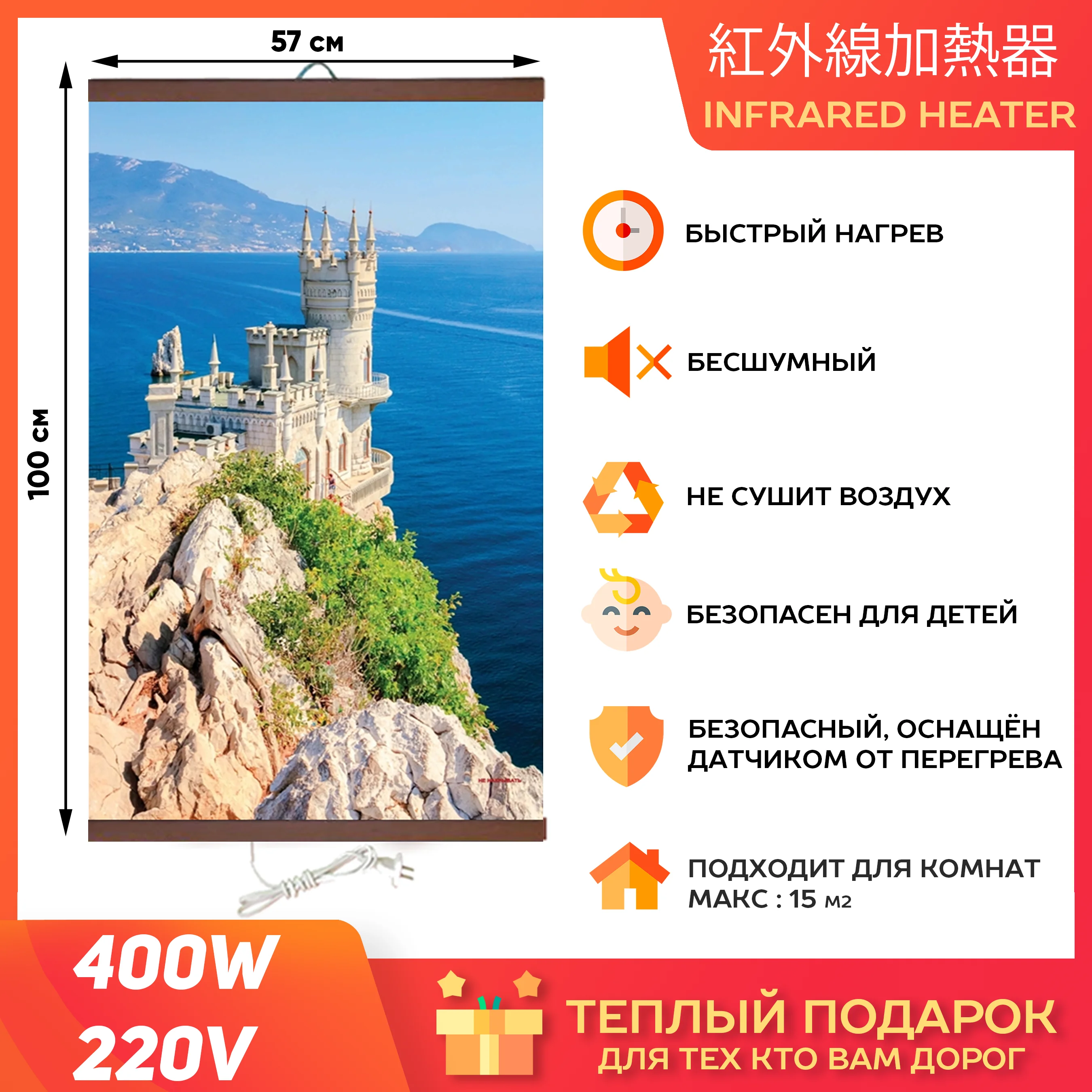 Гибкий обогреватель на стену Ласточкино гнездо 400Вт (ЭО 448/2) (К) | Бытовая техника