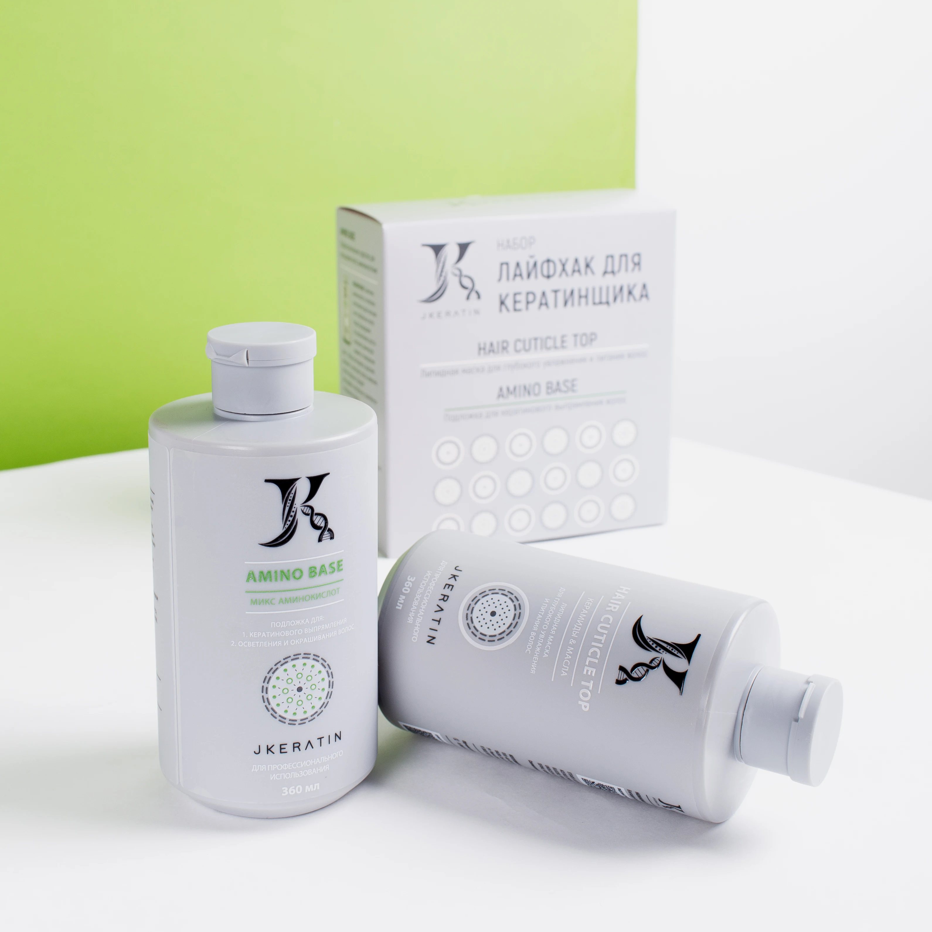 JKeratin / Лайфхак для кератинщика - подложка Amino Base и липидная маска Hair Cuticle Top 2х360 мл |