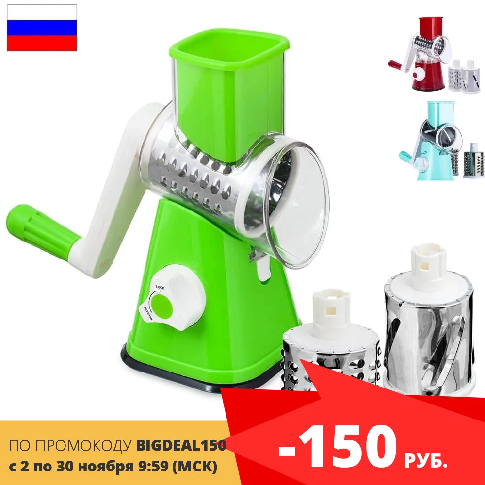  Овощерезка ручная шинковка Настольный барабан терка, цвета: зеленый, красный и бирюзовый для домашнего хозяйства кухонный комбайн 