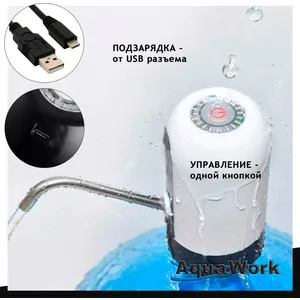 Помпа электрическая Aqua Work H-RP14 (черная) | Бытовая техника