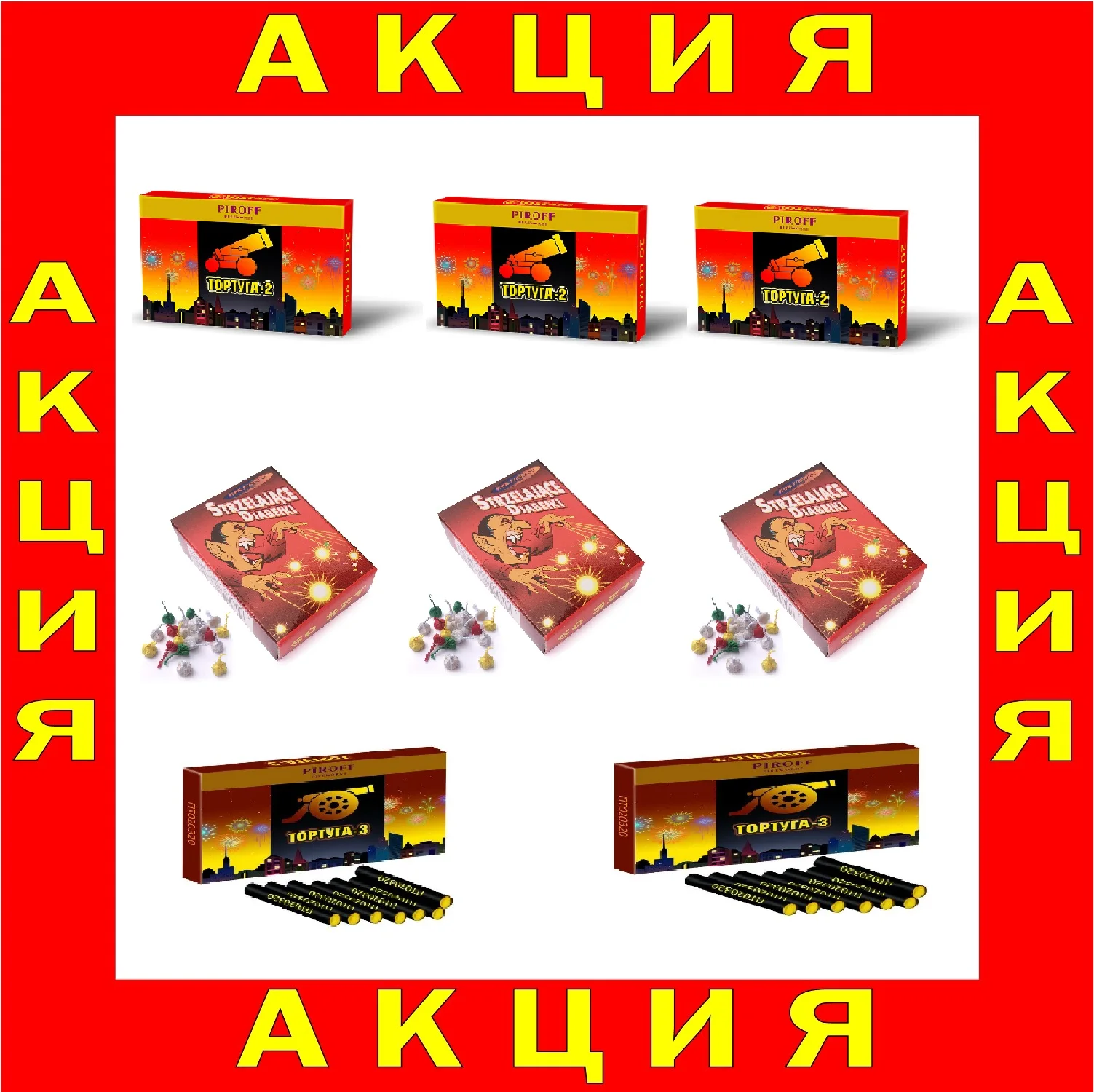 Петарды Корсар3 чесночок корсар2 тортуга купить недорого дешевые петарды. Набор 8