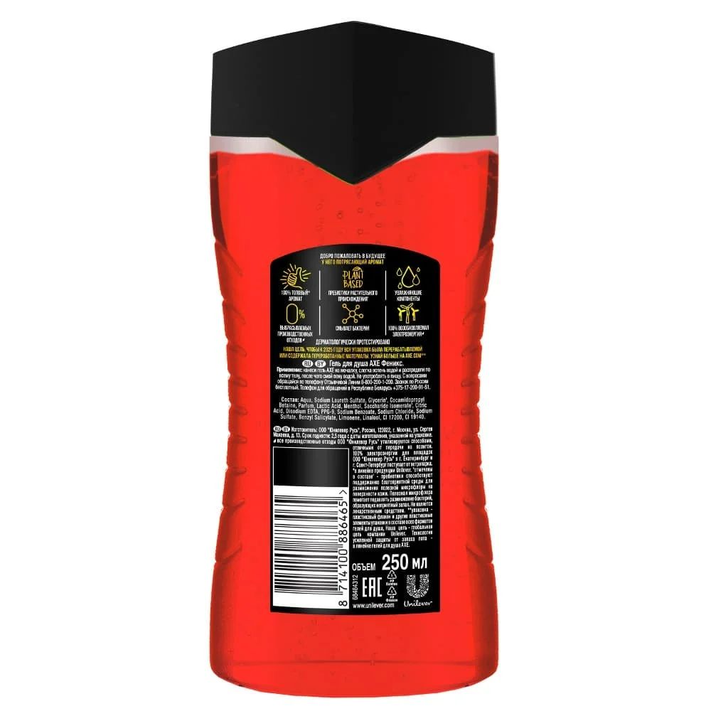 AXE гель для душа PHOENIX 250 мл | Красота и здоровье