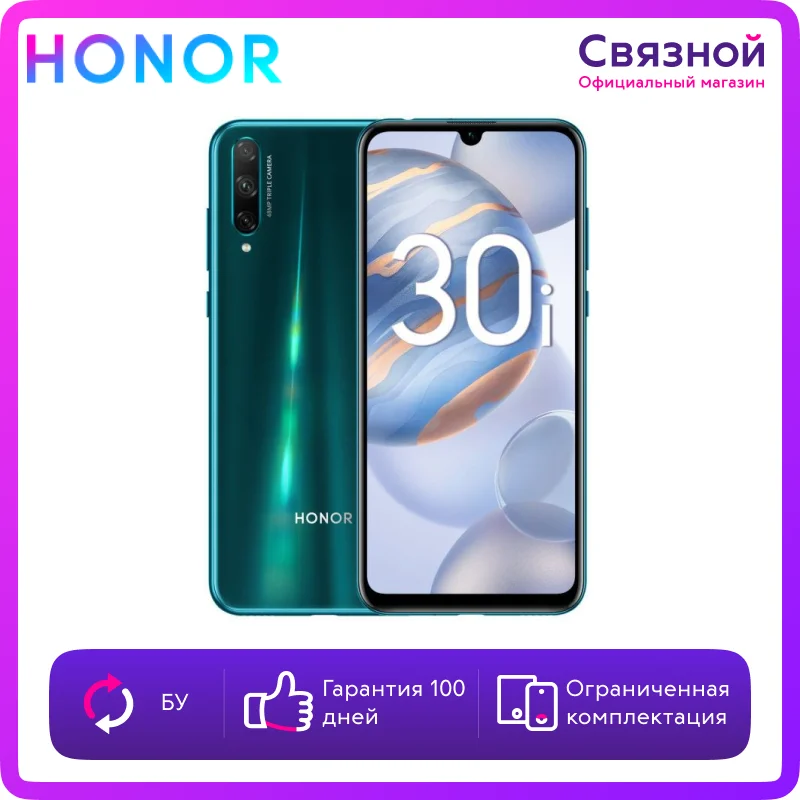 Уцененный телефон Honor 30i 4/128GB Б/У состояние хорошее|Смартфоны| |