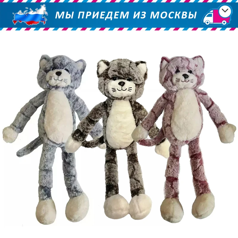 Мягкая игрушка Кот с длинными лапами 50/70/90 см длинный плюшевая большой плюшевый