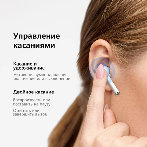 Наушники HUAWEI Freebuds 3i|Активное шумоподавление| Управление касаниями【Ростест