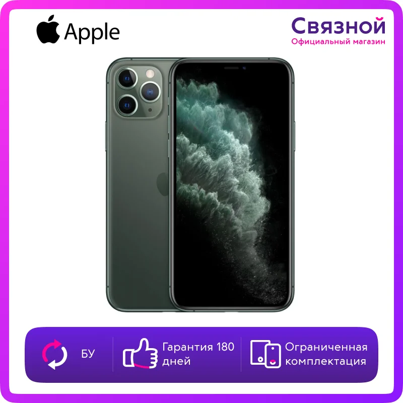 Уцененный телефон Apple iPhone 11 Pro Max 256GB Б/У состояние отличное|Смартфоны| |