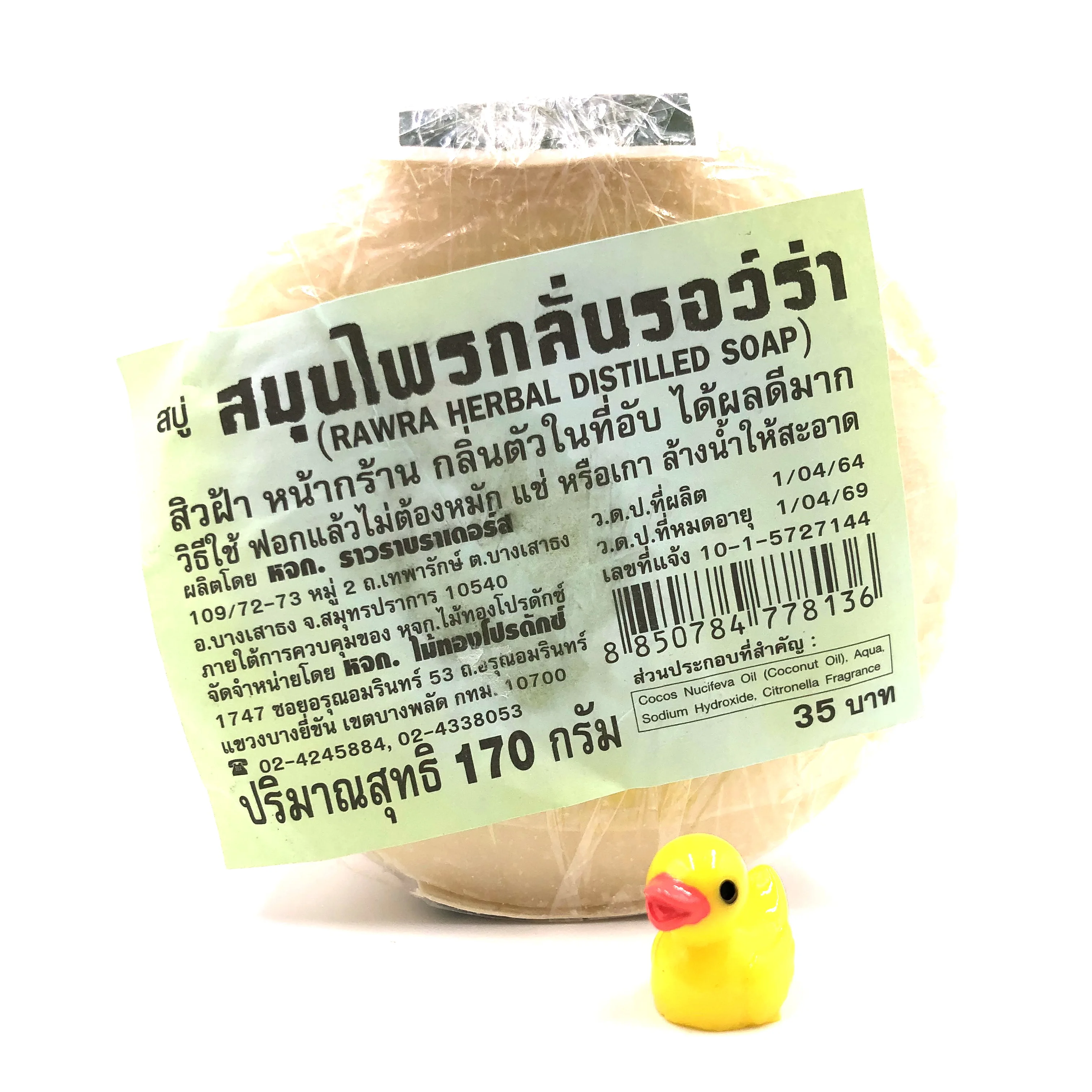 Тайское травяное мыло с кокосовым маслом RAWRA (Ро-Ра тай. รอว์ร่า) | Красота и