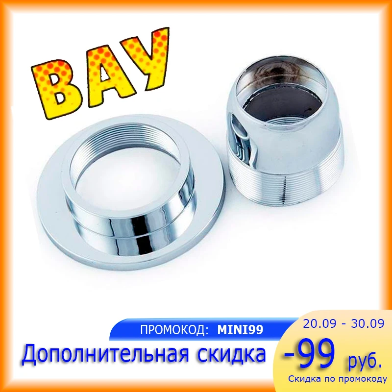 Гайка прижимная для картриджа смешивания воды в душевую кабину колпак с резьбой