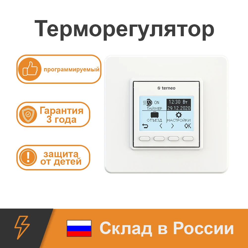 Рейтинг термостатов. Терморегулятор terneo pro. Ecosmart 25 терморегулятор для теплого пола. Теплолюкс терморегулятор ecosmart 25. Терморегулятор теплого пола 113х84мм.
