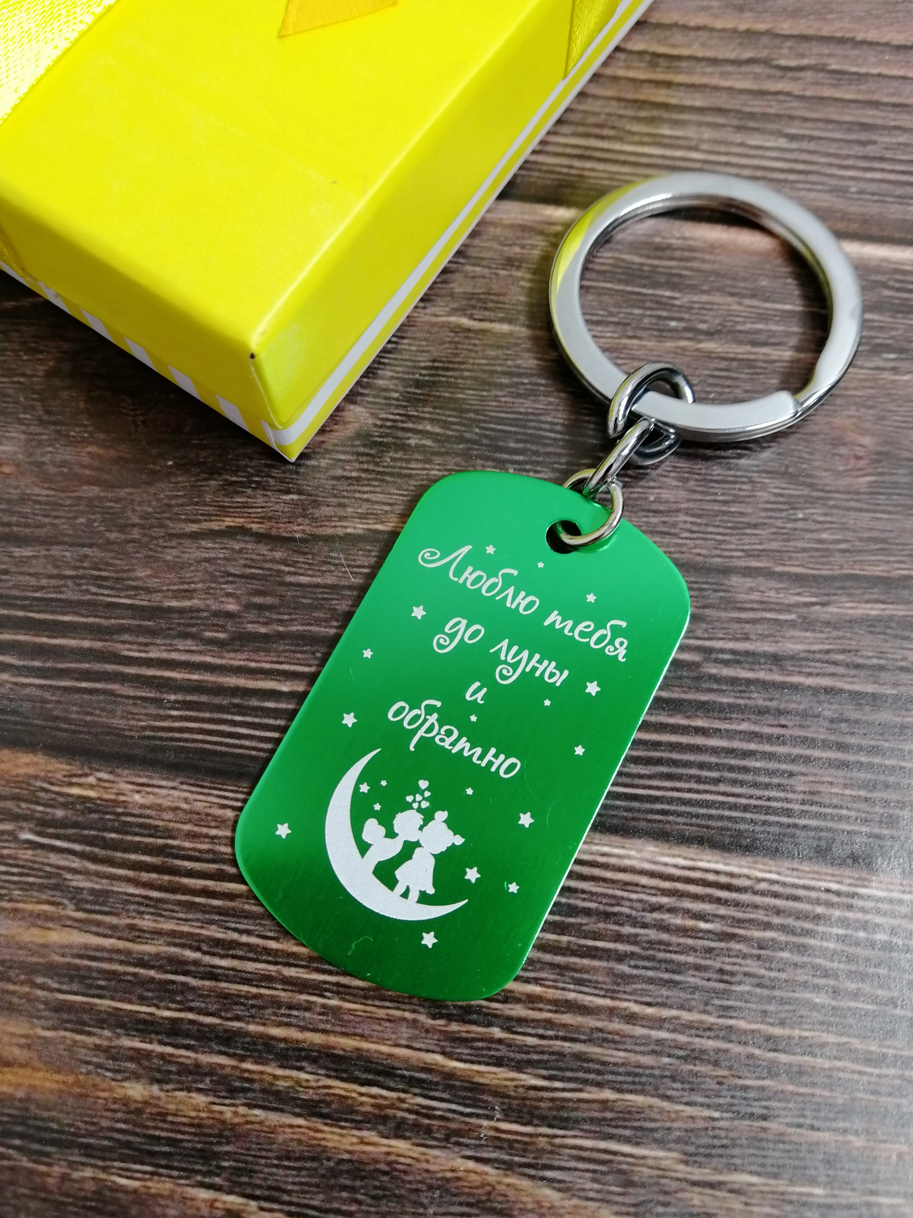 брелок с гравировкой. необычный брелок. подарочный брелок. брелок оргстекло гравировка. брелок самолет металлический.