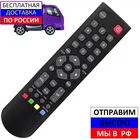 Пульт для Fusion FLTV-28T25, FLTV-24T21, FLTV-24T25 для телевизора
