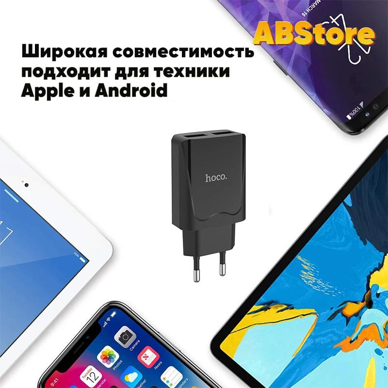 Зарядный адаптер Hoco C52A на 2 USB 2.4А быстрое зарядное устройство для телефона iPhone