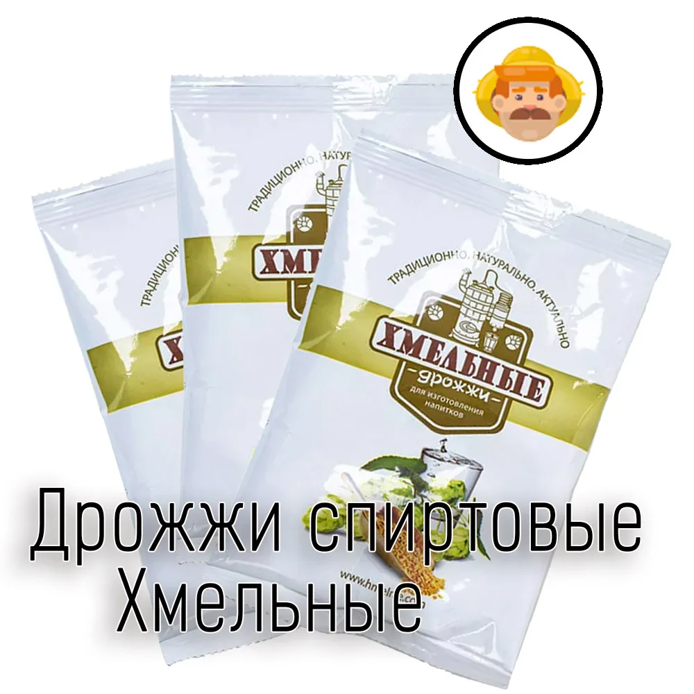 Дрожжи сухие спиртовые Хмельные на 6 кг сахара для домашней браги