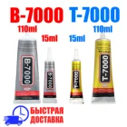 B-7000  T-7000  NEW E8000  NEW T-8000 клей Жидкий Универсальный для ремонта телефона 15  110мл Zhanlida
