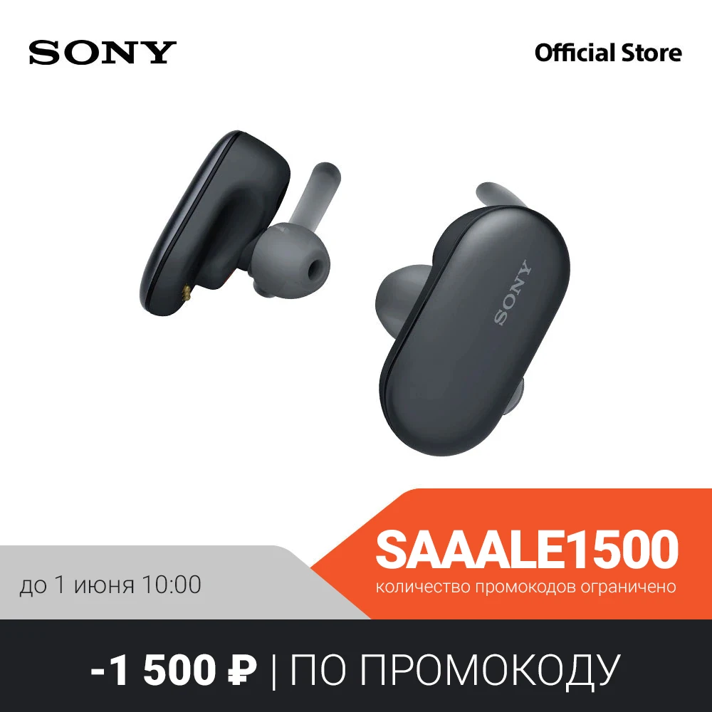  Спортивные беспроводные наушники Sony WF SP900, Bluetooth, NFC, память 4 ГБ, защита от воды IPX5/8, запуск голосового помощника 