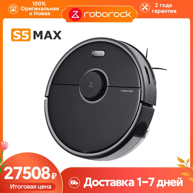 Roborock S5 Max Robot Vacuum Cleaner Automatic Planned Sweeping Carpet Dust Suction Cleaning Mop Home Appliance Smart | Бытовая техника