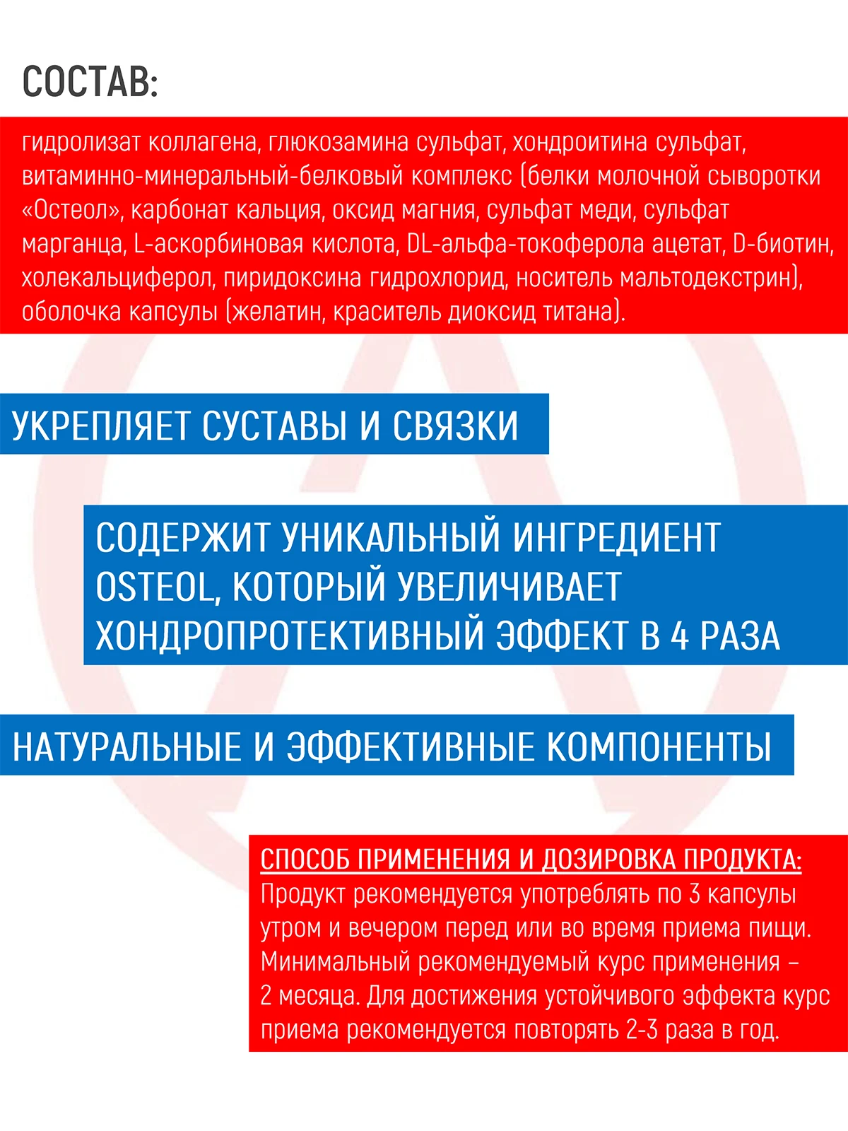 Добавка для суставов и связок Sustamin (120 caps) Academy-T / Глюкозамин Хондроитин MSM/