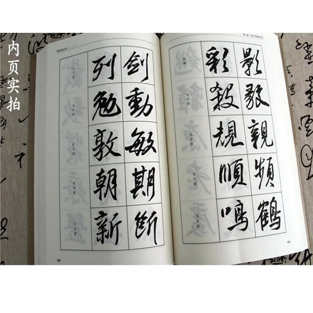 1 книга/упаковка Полная книга для китайской каллиграфии и обучения китайских