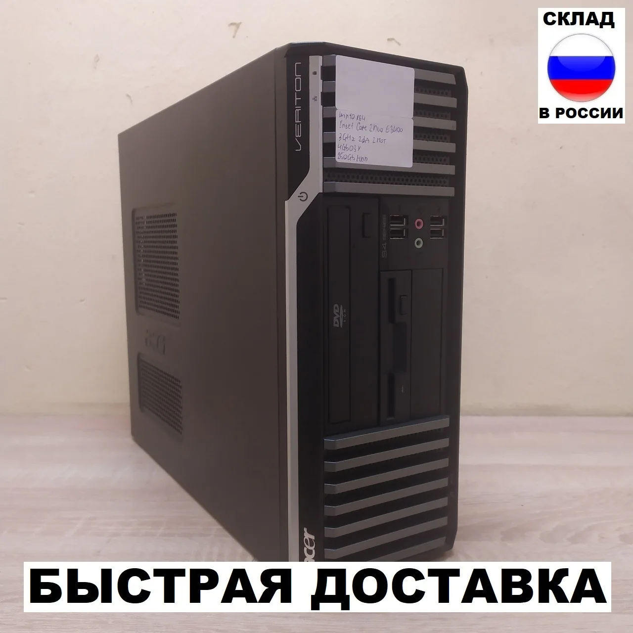 Компьютер Acer Veriton S480G Intel Core2Duo e8400 3Ghz x 2/4gb ddr3/Intel GMA X4500/250gb жесткий диск Б/У |