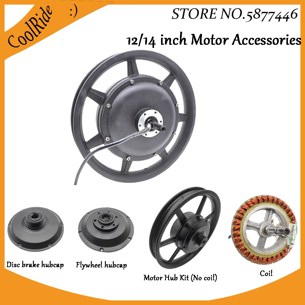 Крышка Ступицы двигателя заднего колеса 12/14 дюйма для электровелосипеда крышка