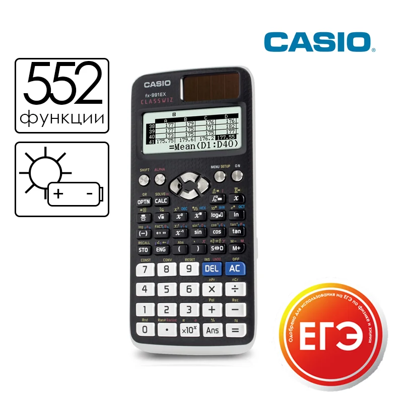 Калькулятор научный Casio fx-991ex classwiz с солнечной батареей непрограммируемый