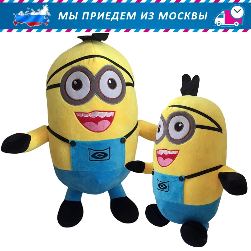 Мягкая игрушка Миньон 35/50/60 см большая яркая плюшевая Миньон|Персонажи