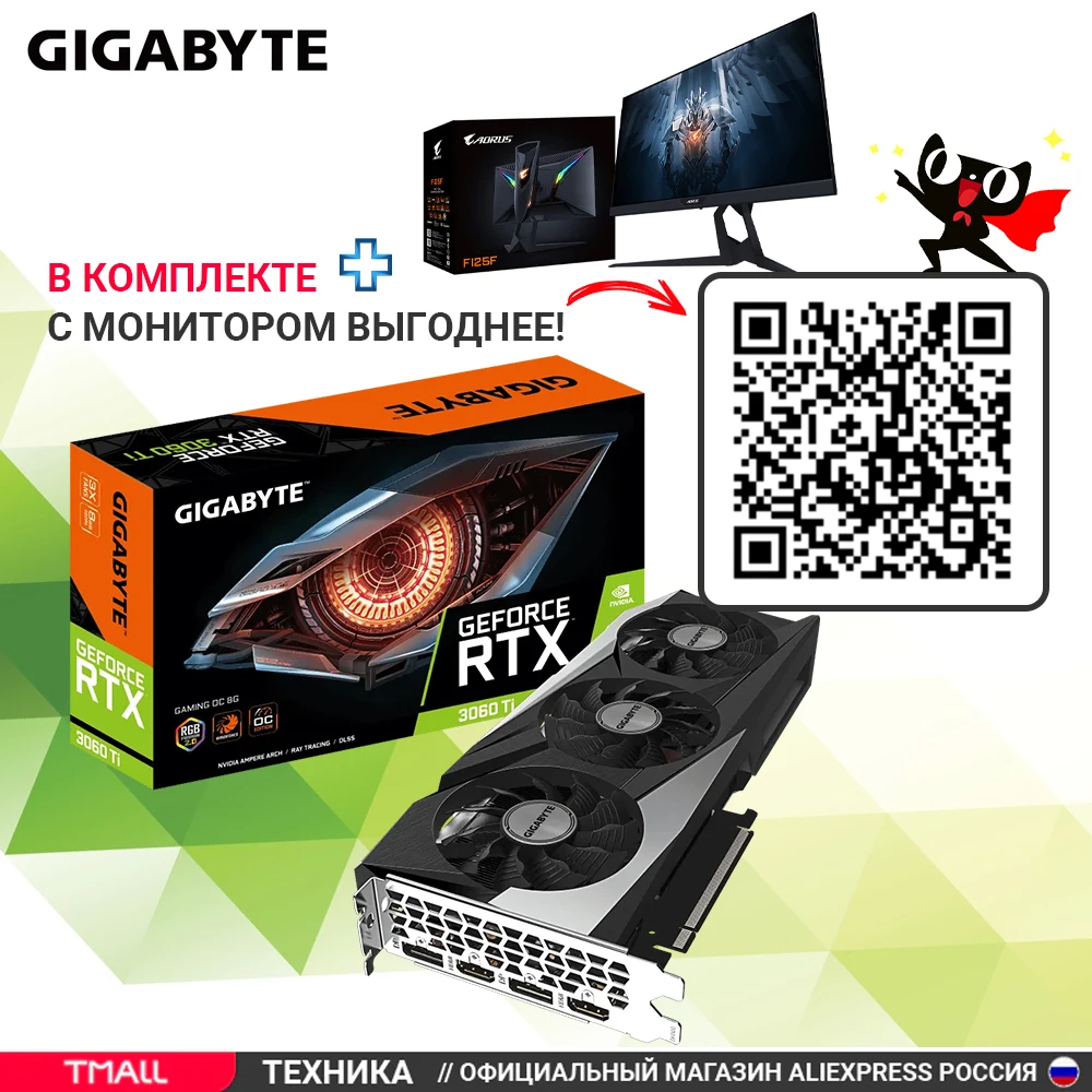  Видеокарта Gigabyte GeForce RTX 3060 Ti Gaming OC 8G REV2.0 LHR 8GB GDDR6 
