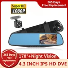 Видеорегистратор Full HD 1080p, Автомобильное зеркало заднего вида с камерой заднего вида диагональю 4,3 дюйма, с одной и двумя камерами
